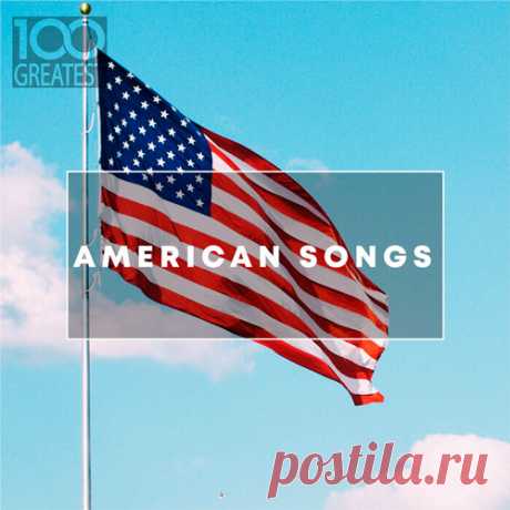 100 Greatest American Songs (Mp3) Исполнитель: Various ArtistНазвание: 100 Greatest American SongsДата релиза: 2019Жанр: Pop, DanceКоличество композиций: 100Формат | Качество: MP3 | 320 kbpsПродолжительность: 06:22:46Размер: 875 MB (+3%)TrackList:01. Prince And The Revolution - Purple Rain02. Ben E King - Stand by Me (2012