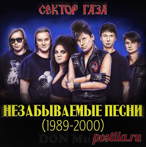 Сектор Газа - Незабываемые песни 3CD 1989-2000 (Mp3) Исполнитель: Сектор ГазаНазвание: Сектор Газа - Незабываемые песни 3CD 1989-2000Дата релиза: 2017Страна: СССРЖанр музыки: Punk Rock, FusionКоличество композиций: 50Формат | Качество: MP3 | 320 kbpsПродолжительность: 03:01:23Размер: 439 MB (+3%) Трэклист:CD1:01. Колхозный панк (1989)02. Плуги-вуги