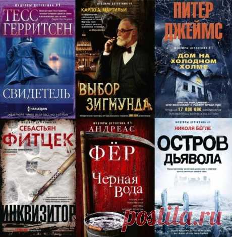 Шедевры детектива №1 в 93 книгах (FB2) «Шедевры детектива №1» - серия зарубежных остросюжетных книг, в жанре детектива и триллера, а так же мистического триллера. Представлены романы, как широко известных авторов, так и начинающих. Второе название серии - «Иностранный детектив».Список книг:Абалос. Пелена страха.fb2Аткинс. По закону