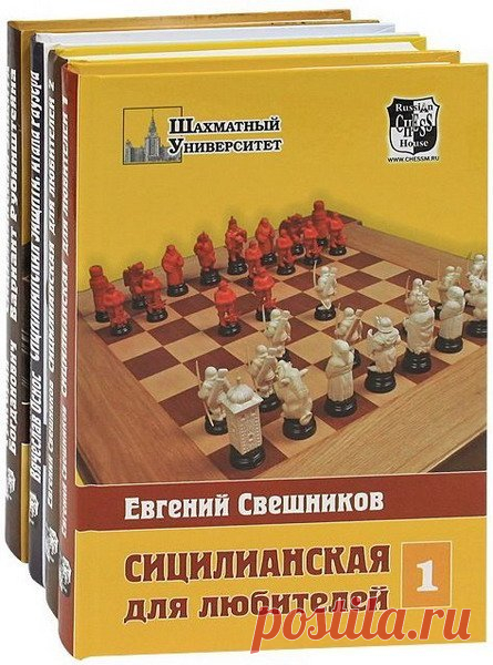 Шахматный университет в 169 книгах (DjVu, PDF) Серия книг 