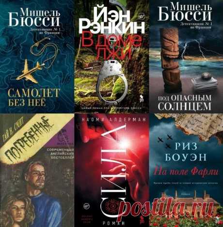 Фантом Пресс в 370 книгах (1992-2023) FB2 Издательство "Фантом Пресс" выпускает изрядное количество интересных остросюжетных книг, которые не входят в серии, но достойны внимания.Фантом Пресс старается открывать новые имена среди зарубежных писателей, первыми издавая их книги на русском языке. "1339 весьма любопытных фактов,