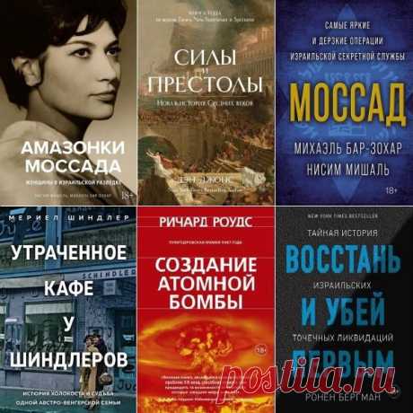 Исторический интерес в 37 книгах (2018-2024) PDF, FB2 Серия книг "Исторический интерес" необычна тем, что не привязана к четкой исторической теме. Она обо всем, что интересно, необычно или вовсе уникально. Здесь и история становления целых народов, и развитие определенной техники, ремесла, и судьбы отдельных исторических личностей, в жизни