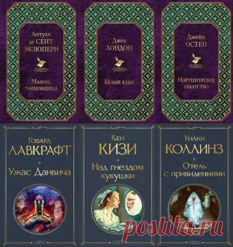 Всемирная литература в 47 книгах (2003-2024) PDF, EPUB, FB2 «Всемирная литература» - серия книг, которые вошли в золотой фонд мировой литературы. В серии представлены самые яркие писатели почти всех стилей от романтизма до постмодернизма. Привлекает аристократичностью оформления и возможностью приобрести желаемые произведения в твердой обложке по невысокой