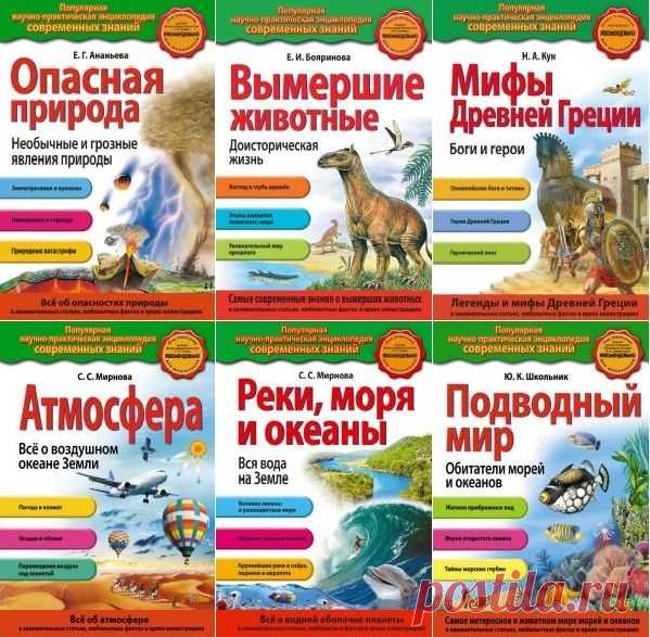 Популярная научно-практическая энциклопедия современных знаний в 20 книгах (PDF) Серия книг 