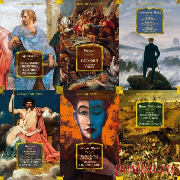Non-Fiction. Большие книги в 52 книгах (2021-2025) PDF, FB2 Серия 