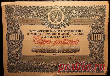 Государственные облигации ОФЗ