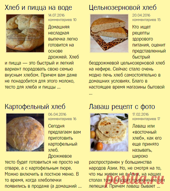 Рецепт теста для хлеба на дрожжах. Рецепт хлебобулочных изделий. Рецепт дрожжевого хлеба. Хлебное тесто рецепт. Легкий рецепт хлеба.