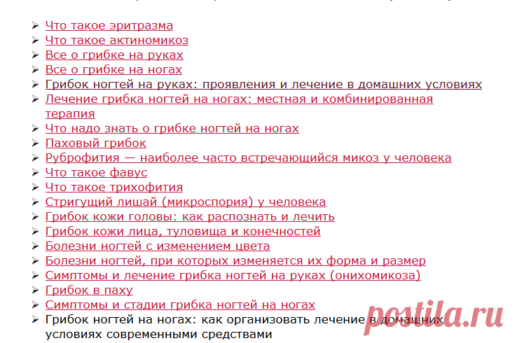 Грибок ногтей на ногах. Лечение в домашних условиях. Фото

Грибок ногтей (онихомикоз) – самое распространенное заболевание, при ... Грибок ногтей на ногах: как организовать лечение в домашних условиях современными средствами. ... Труднее всего лечить дистальный ногтевой онихомикоз