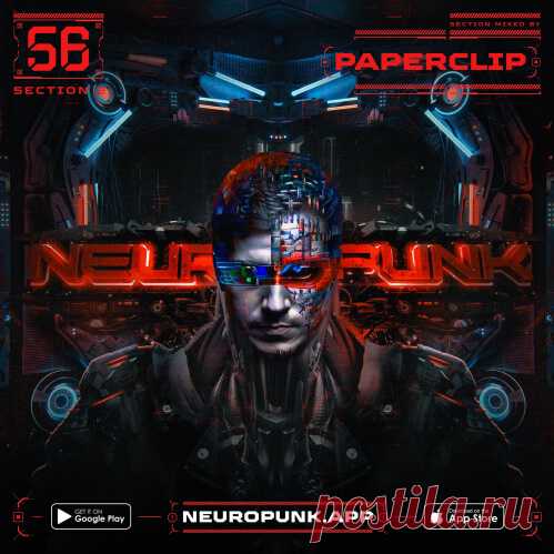 Neuropunk pt.56/2 Podcast Paperclip (Нейропанк Подкаст 56 +Voiceless) 320 СКАЧАТЬ!!!