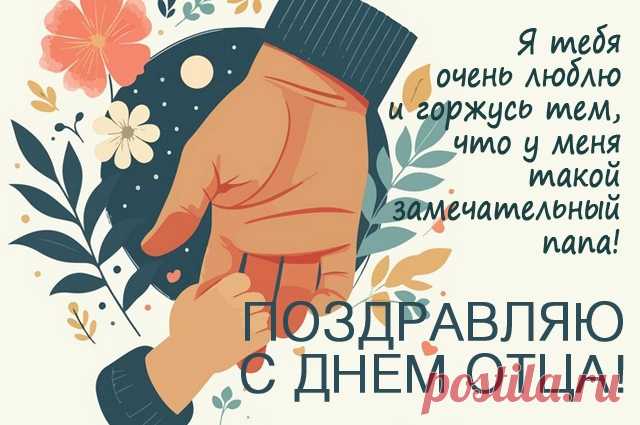19 октября 2025. Какой сегодня праздник?