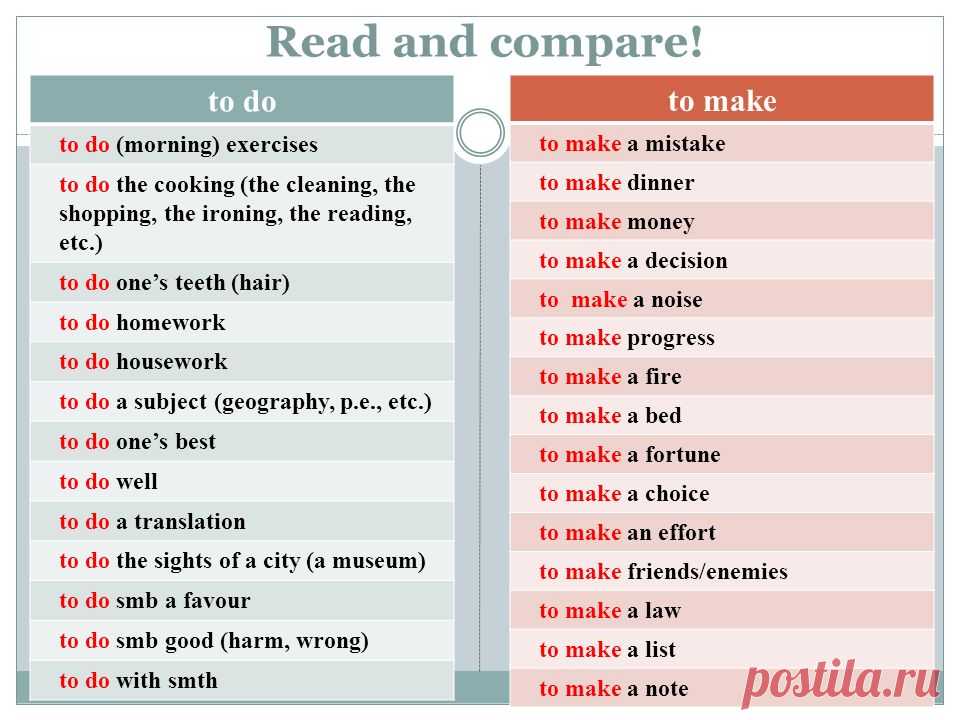 Make reading first. To do to make. To make to do правило. Предложения с to do и to make. To do to make разница.