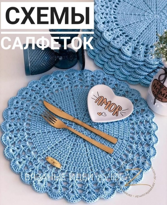 Идеи для стильной сервировки: красивые салфетки крючком! Если вы хотите добавить уюта и изящества в свой дом, попробуйте связать сервировочные салфетки крючком. Они станут прекрасным украшением стола и порадуют гостей своей оригинальностью! На просторах интернета можно найти множество схем, которые подойдут как для новичков, так и для...