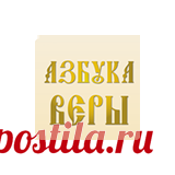 Молитвенное последование с каноном покаянным о грехе убийства чад во утробе (аборте)