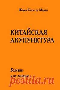 Фундаментальная работа в 5 томах.