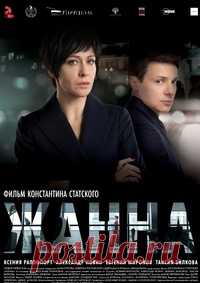 Жанна (2022) «Наше Кино» Нашим верным зрителям всегда можно что посмотреть. Новый фильм с Ксенией Раппопорт