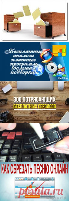 Компьютер, телефон | Лю *** | Фотографии и советы на Постиле