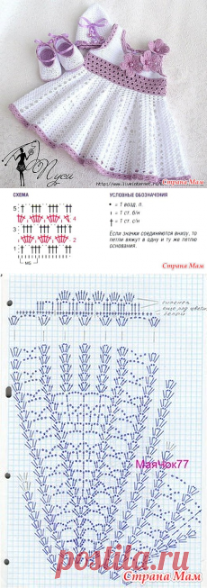 *Платье к лету - Все в ажуре... (вязание крючком) - Страна Мам