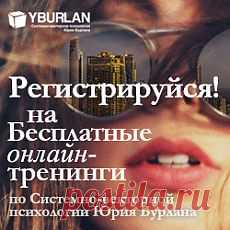 Словарь терминов, используемых в системно-векторной психологии Юрия Бурлана