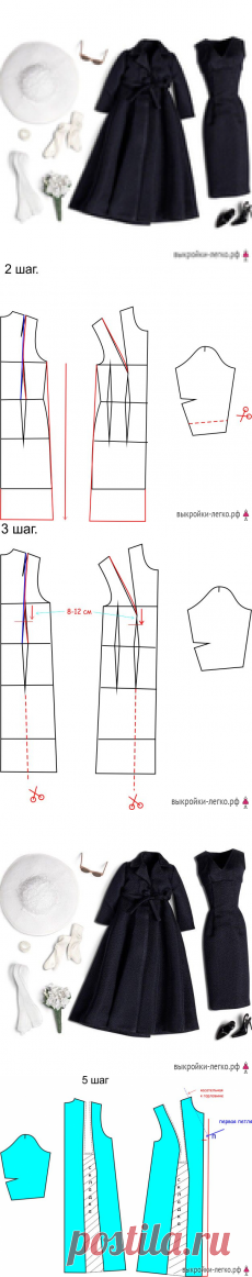 Шьем изысканный элегантный комплект: платье + пальто. Мастер-класс