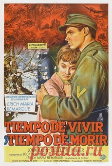Время любить и время умирать (1958) - Смотреть фильм онлайн Действие фильма