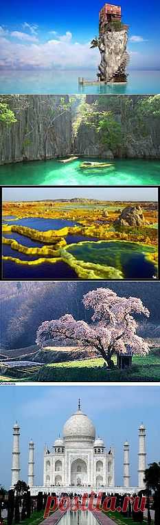 самые красивые места мира природа: 2 млн изображений найдено в Яндекс.Картинках