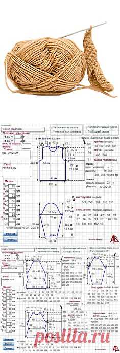 ВЕЛИКОЛЕПНЕЙШИЙ ПОМОЩНИК ДЛЯ ТЕХ, КТО ВЯЖЕТ... ПРОСТО ПОДАРОЧЕК... расчёт мерок он-лайн, ПОДРОБНЫЙ РАСЧЁТ ВЯЗАНИЯ ДЛЯ МНОЖЕСТВА МОДЕЛЕЙ!!!....