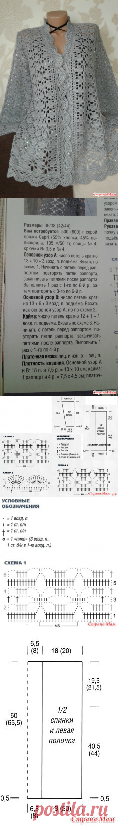 Серый жакет крючком от Светланы Заец.