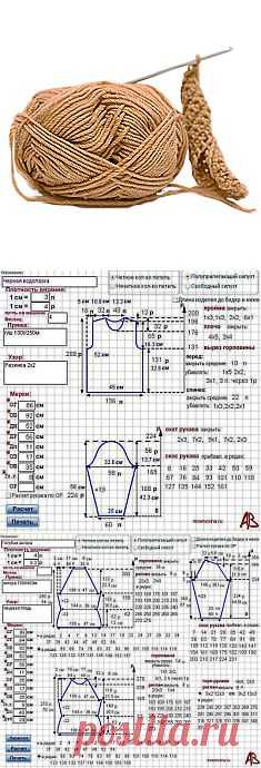 ВЕЛИКОЛЕПНЕЙШИЙ ПОМОЩНИК ДЛЯ ТЕХ, КТО ВЯЖЕТ... ПРОСТО ПОДАРОЧЕК... расчёт мерок он-лайн, ПОДРОБНЫЙ РАСЧЁТ ВЯЗАНИЯ ДЛЯ МНОЖЕСТВА МОДЕЛЕЙ!!!....