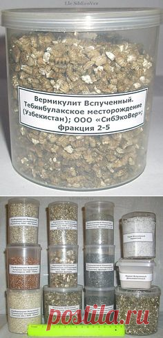 VermiQLite в Pinterest | Production of Expanded Vermiculite and Products based on it... | Компост, Штукатурка и Проращивание Семян; ... etc.