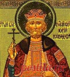 11 марта в 1238 году умер Юрий Всеволодович-ИКОНИЗИРОВАН В 1645 г-ВЕЛИКИЙ КНЯЗЬ-ОСНОВАТЕЛЬ НИЖНЕГО НОВГОРОДА
