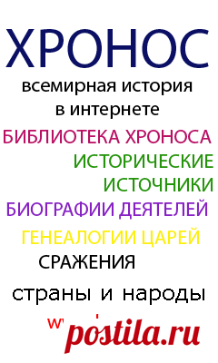 Историческая энциклопедия