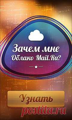 Мой Мир@Mail.Ru