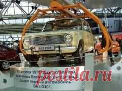 9 сентября в 1970 году Начат серийный выпуск автомобилей Волжского автомобильного завода «ВАЗ-2101» - «ЖИГУЛИ»