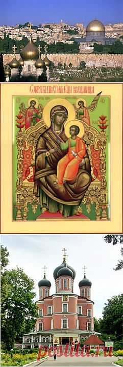 31 октября в Донском монастыре будет отслужен молебен с акафистом в честь иконы Божией Матери “Всецарица”. | Донской ставропигиальный мужской монастырь