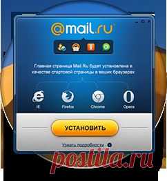 Как сделать Mail.Ru домашней страницей