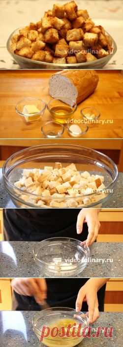 Рецепт Сухариков - Вкусные сухарики от Бабушки Эммы
