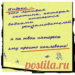 Поведенческий фактор - увеличиваем посещаемость. Видели подсказки при вводе запроса? Думаете это поисковик такой умный? А вот не фига! Поисковик просто запомнил наиболее часто вводимые запросы и предлагает вам один из этих вариантов - ну не хочется ему создавать новый запрос на сервере и подбирать варианты выдачи  - он хочет подсунуть вам уже имеющийся набор выдачи без лишних усилий. Не - ну выбирать то, конечно пользователю - толь принять заготовку, толь заставить поисковик поработать немного!