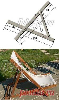 Самодельный шезлонг для дачи и пляжа. Чертежи шезлонга. Садовая и дачная мебель.