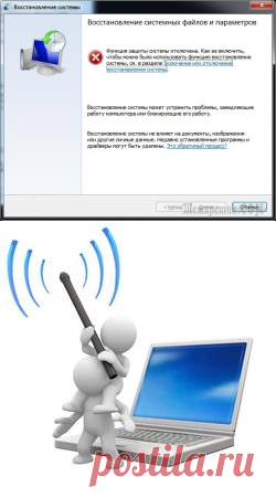 Восстановление системы не работает!