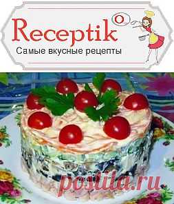 Салат Вкуснятина » Рецептико