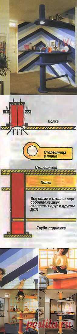 Барная стойка своими руками. 
Материалы:
 ДСП  16х440х1150 мм – 6 шт
 ДСП 16х1000х2000 мм – 2 шт
Рейка 20х40х4000 мм
Отрезок канализац. ПВХ трубы ∅ 180 мм длиной 950 мм (опорная ножка стойки
Отрезок канализац ПВХ трубы ∅ 180 мм длиной 450 мм (корпус светильника
Стальн. труба ∅ 50 мм длиной 1 метр (горизонтальная опора для ног
Шканты 5х50 мм – 80 шт
Светильник и провода для него
Цветной лак для ПВХ
Шпатлевка
Акрил. краска или лак
Шурупы с потайной головкой разм 4х60мм 4х80мм, дюбеля