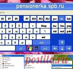 Экранная клавиатура как вариант работы с текстом Урок № 37