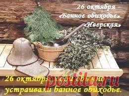26 октября отмечают день Златы Онучницы — покровительницы рукодельниц и хозяйственных людей. Пусть труд твой будет в радость, а руки творят только добро! Открытки на праздник Златы Онучницы.