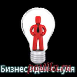 Домашнее производство - бизнес идеи в селе и в городских условиях