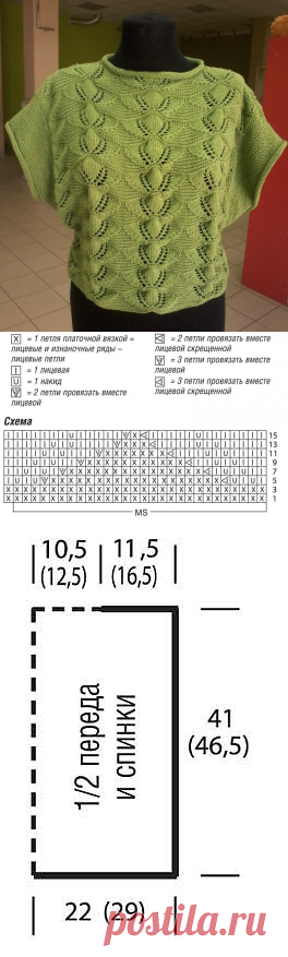 Летний пуловер с очень красивым узором (Вязание спицами) | Журнал Вдохновение Рукодельницы