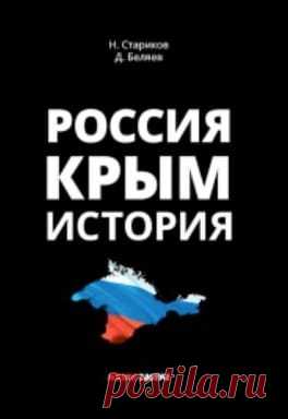 Почему Александр II запретил печатание книг на малороссийском наречии русского языка Официальный сайт политика, лидера «Партии Великое Отечество»