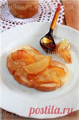 Джем грушево-ванильный – рецепт приготовления с фото от Kulina.Ru
