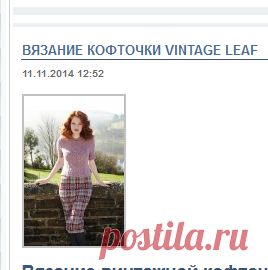 Вязание кофточки Vintage Leaf