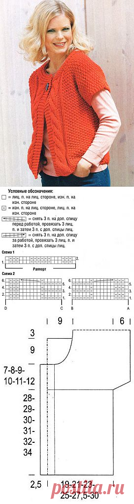 На каждый день: жакет-кимоно спицами. Все размеры!.