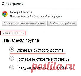 Как ускорить браузер Google Chrome (Часть 1)..